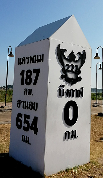 เที่ยว - บึงกาฬ