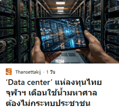 Data Center