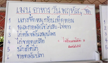โรงเรียนวัดขันเงิน อ.หลังวสวน จงชุมพร