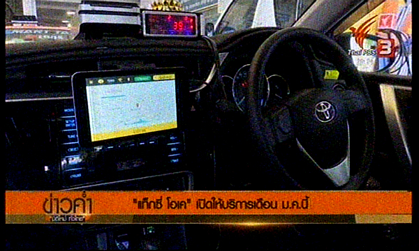 New Taxi Januray 2018